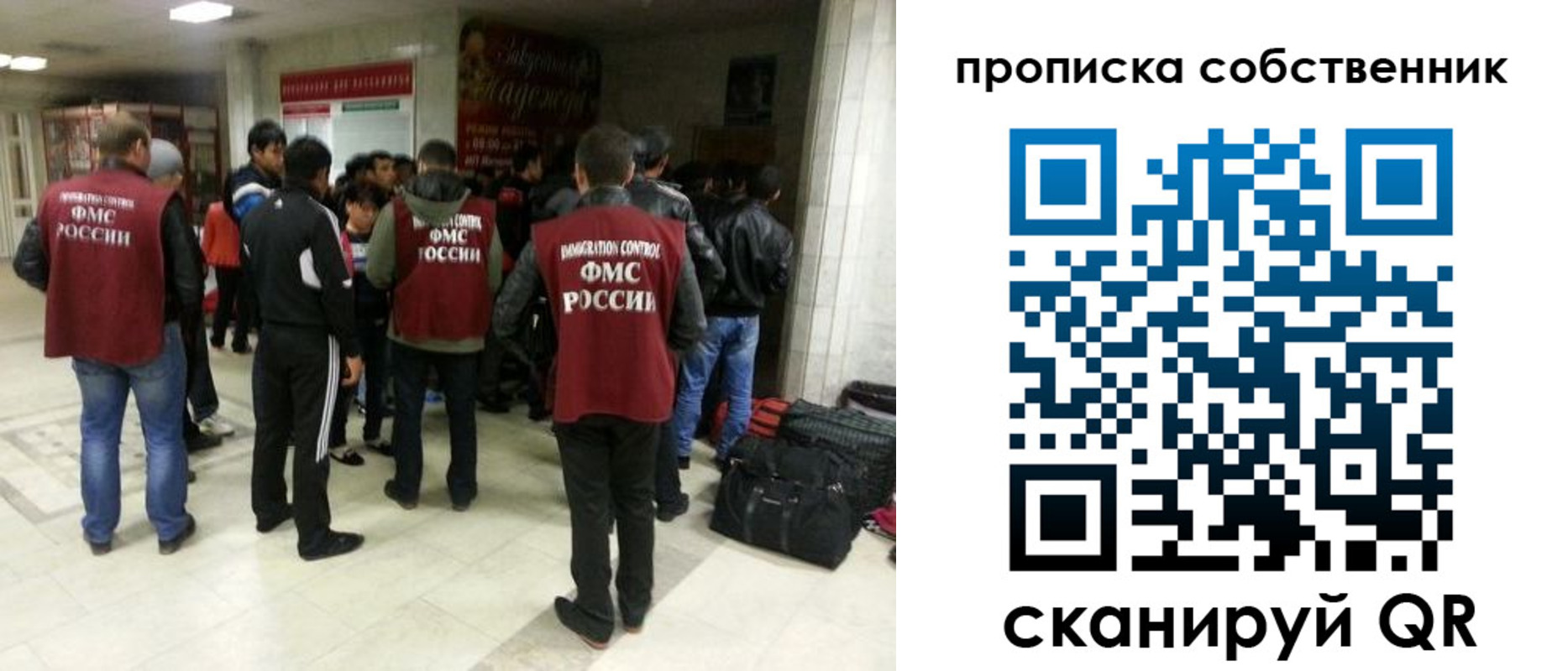 временная регистрация для всех в Приморском крае